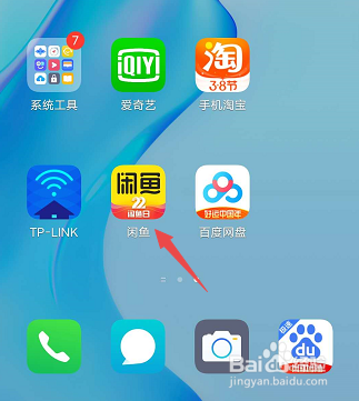 咸鱼如何查看我收藏的宝贝