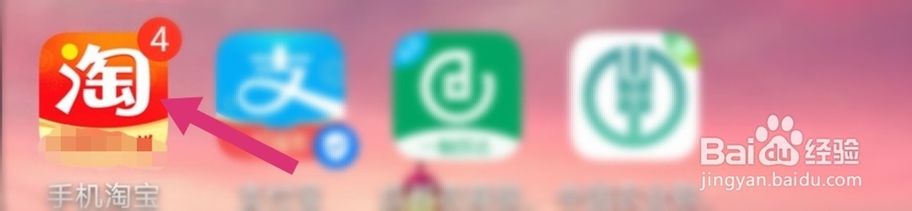 怎么在淘宝撸话费