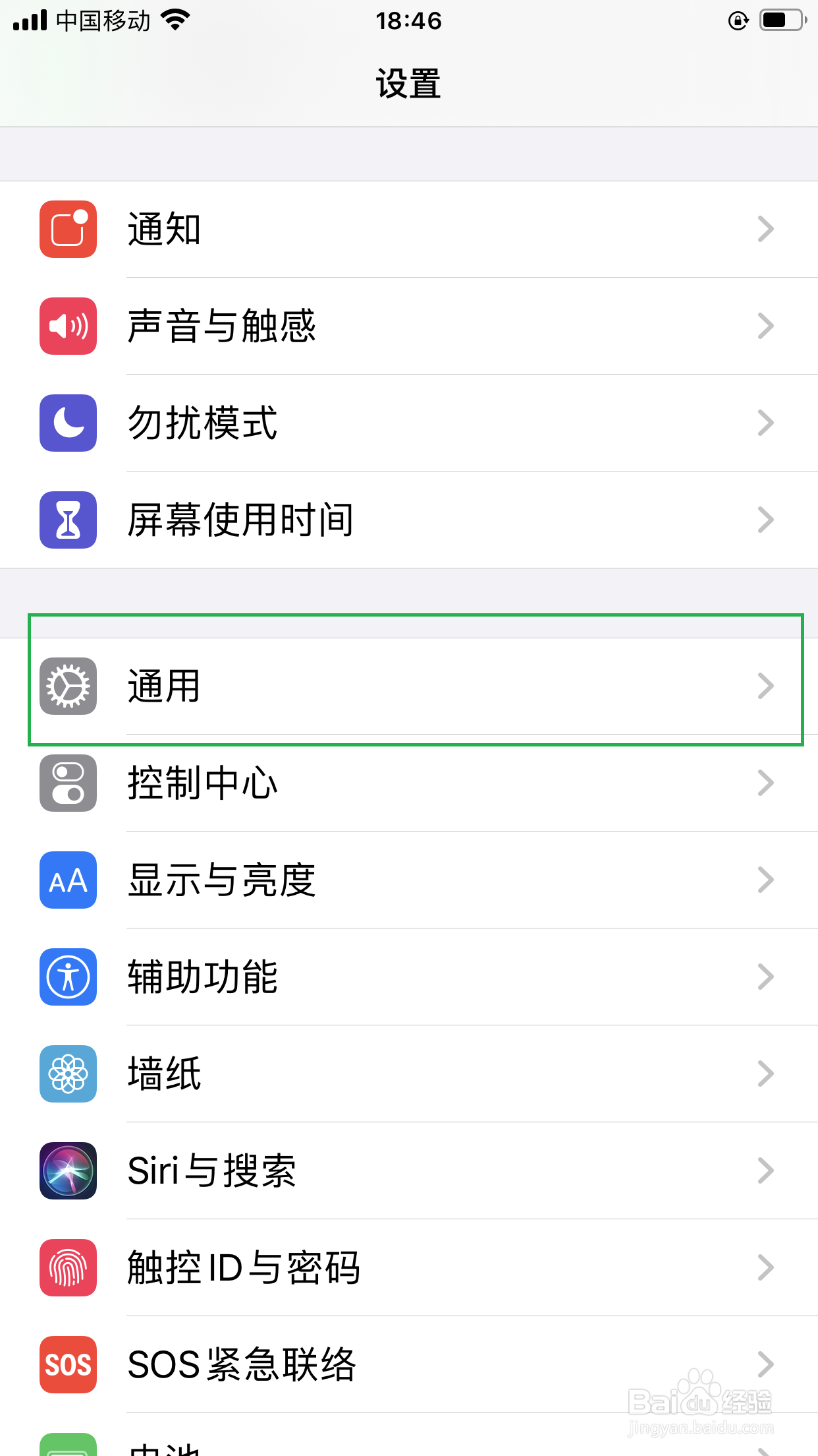 苹果手机中，设置文本替代实现快速输入
