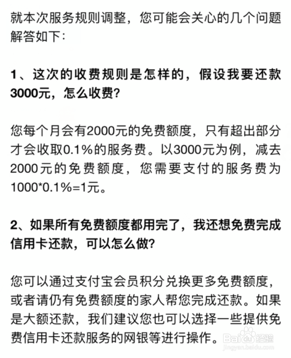 支付宝还款信用卡为什么要手续费