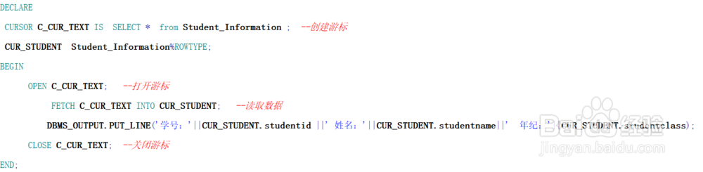 oracle 编写一个简单的游标