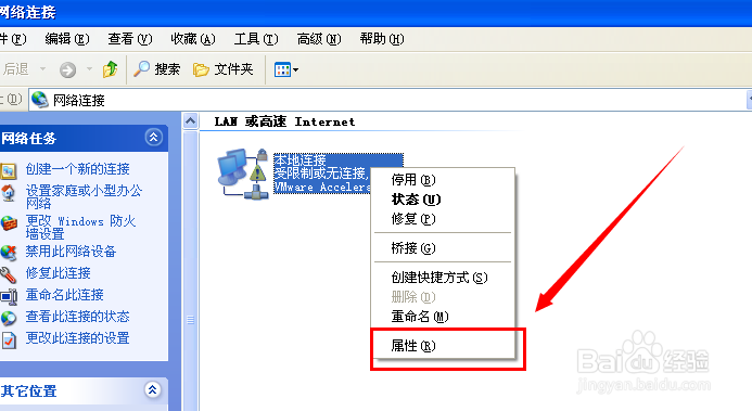 xp系统和W7系统如何设置自动获取IP地址