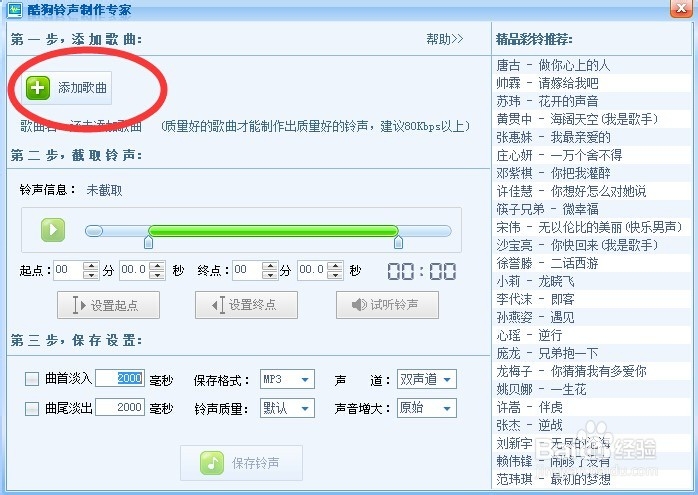 怎么制作手机铃声?