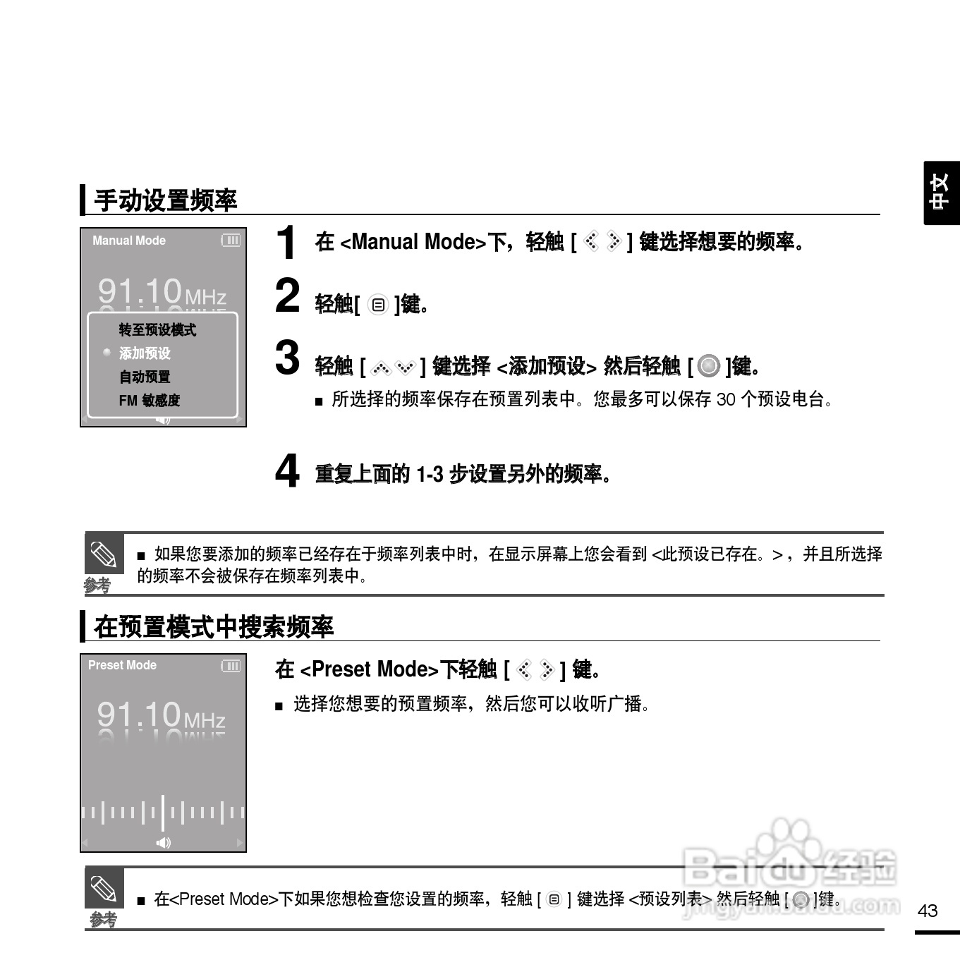 三星YP-K3ZR MP3播放器使用说明书:[5]