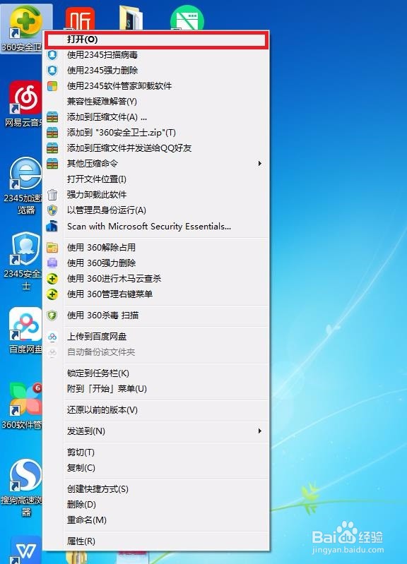 如何在360安全卫士中开启自我保护啊?