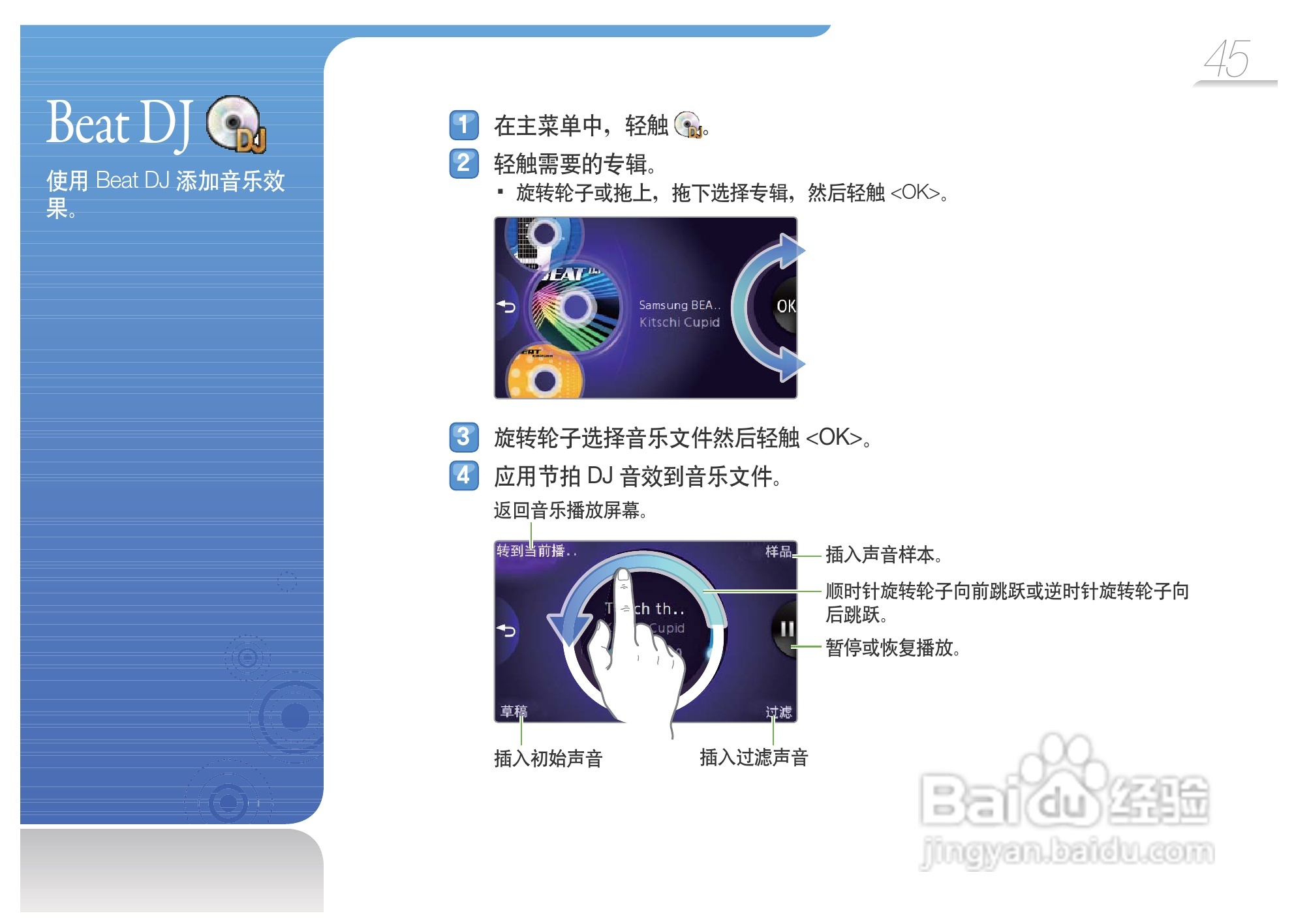 三星YP-R1AS MP4播放器使用说明书:[5]