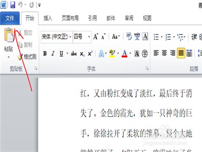 word文档怎么加入页码