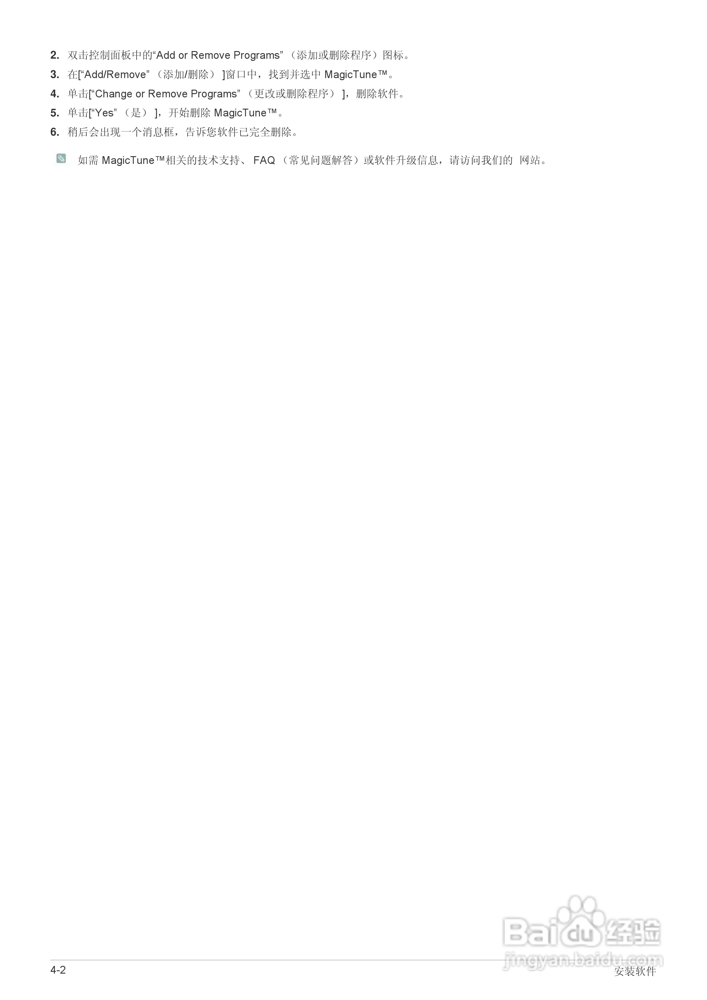 三星S19A300B液晶显示器使用说明书:[4]