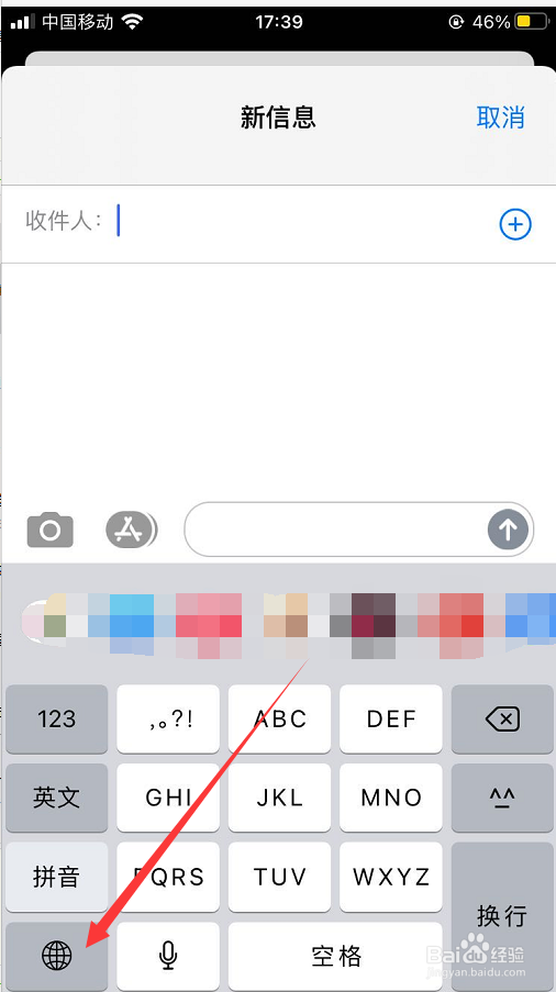 苹果手机怎么添加藏文输入法