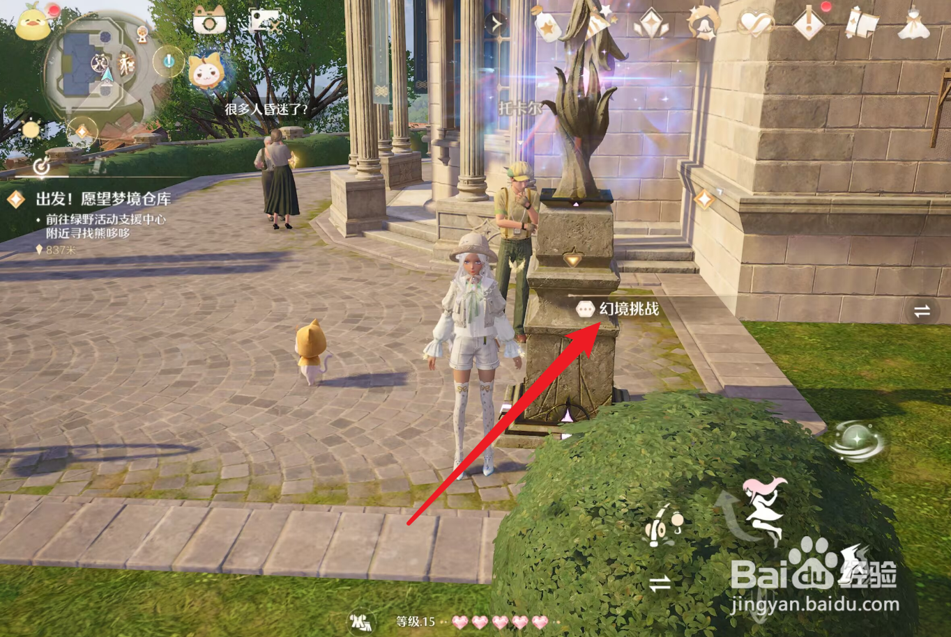 无限暖暖丝线怎么获得