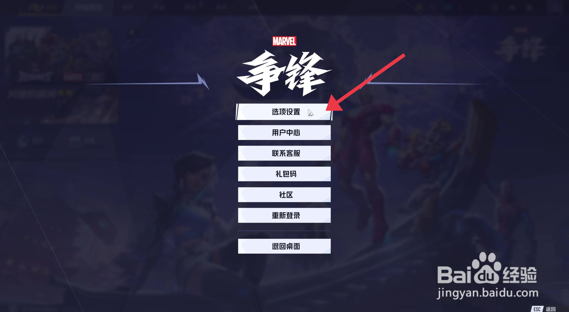 漫威争锋APP偏大HUD控件尺寸如何设置？