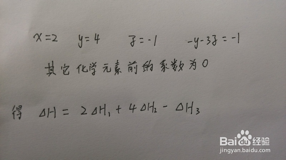 盖斯定律简单解法