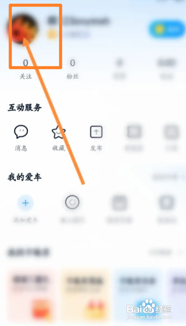 卡车之家APP查看获取的勋章怎样操作
