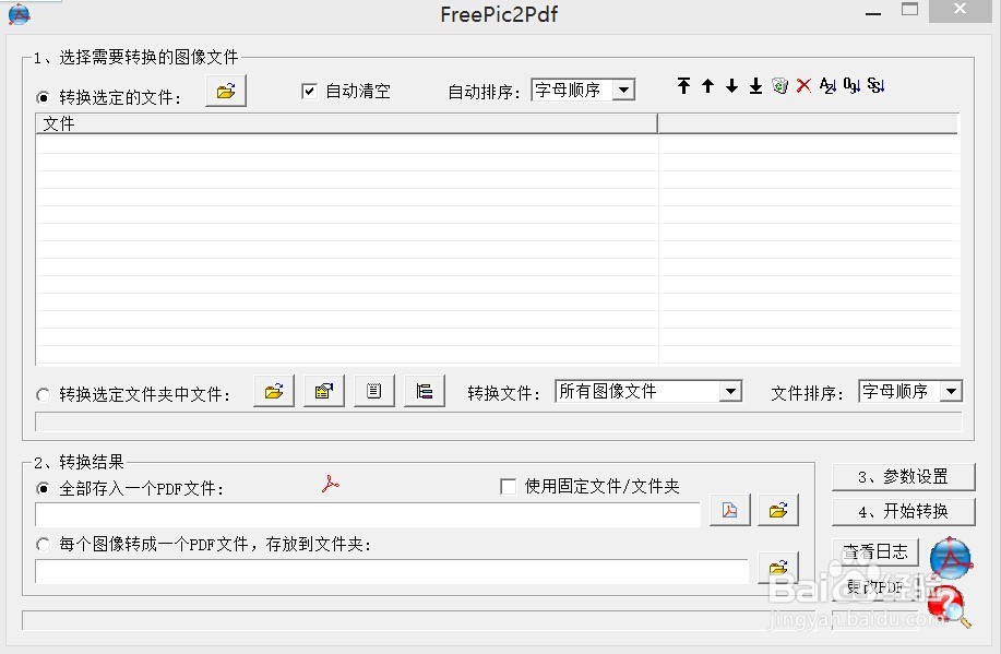 往pdf中快速添加书签