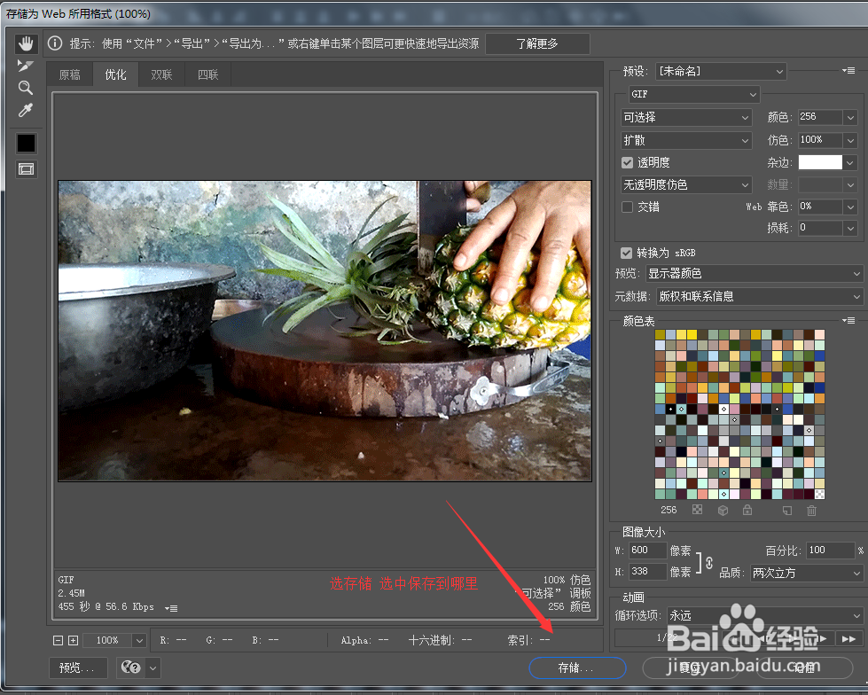 PS Photoshop CC 2018把视频分段制作导出gif
