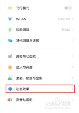 vivox70pro+怎么设置指纹图标