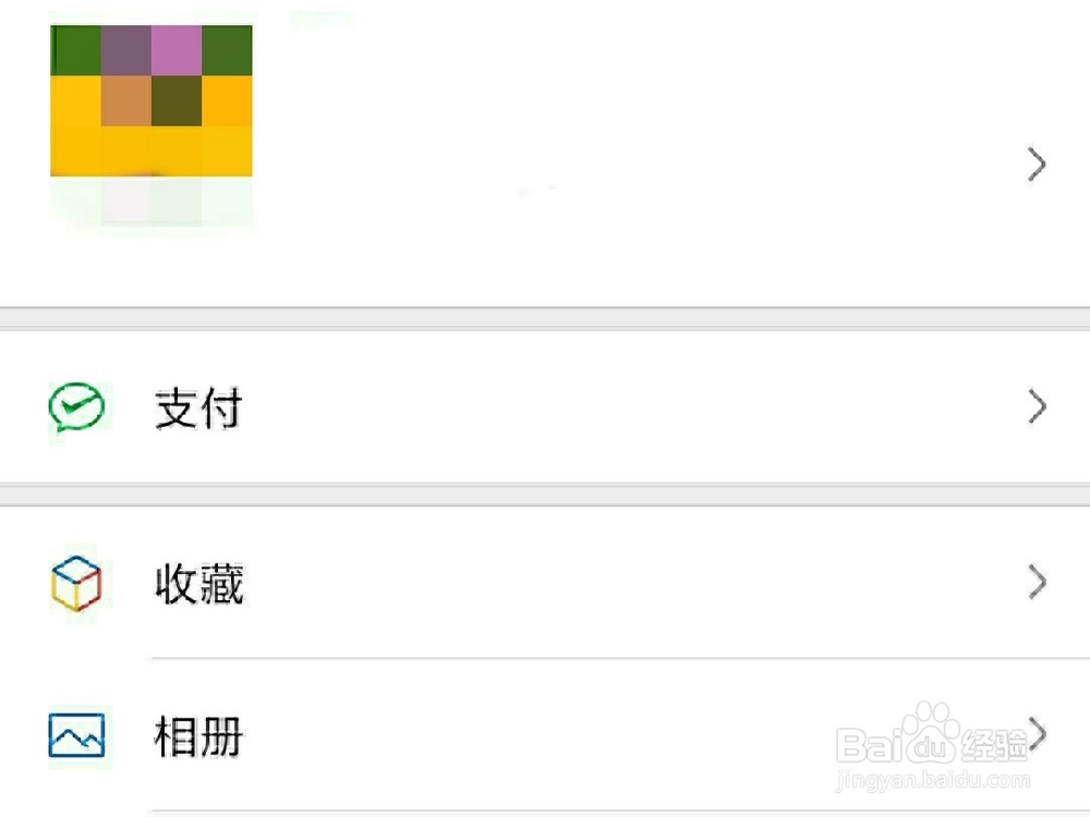 怎么修改微信签名