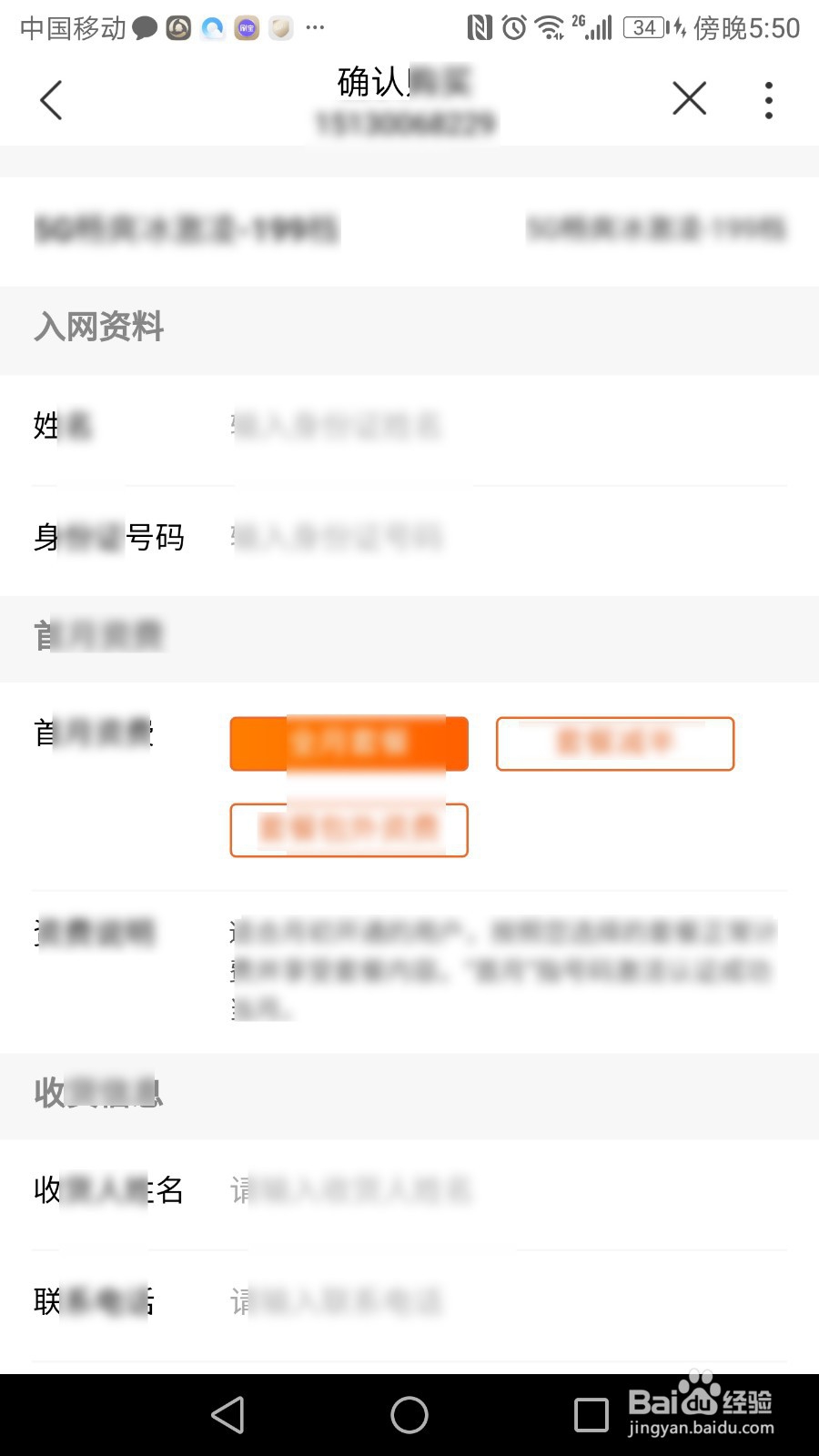 中国联通5g怎么开通办理