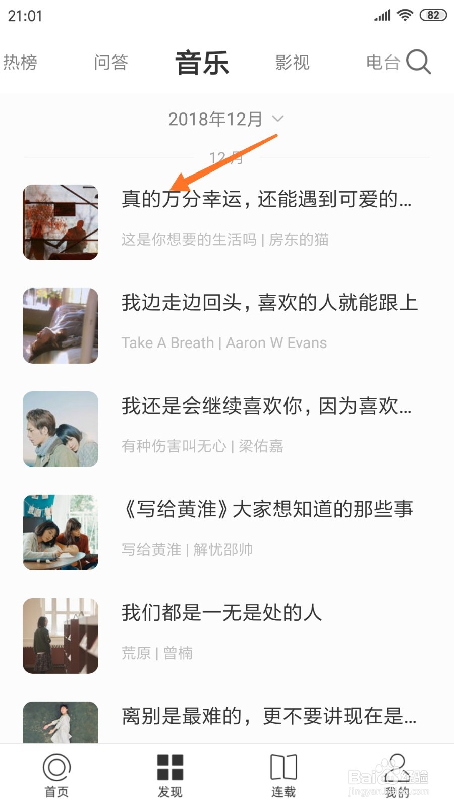 一个中怎么查看真的万分幸运