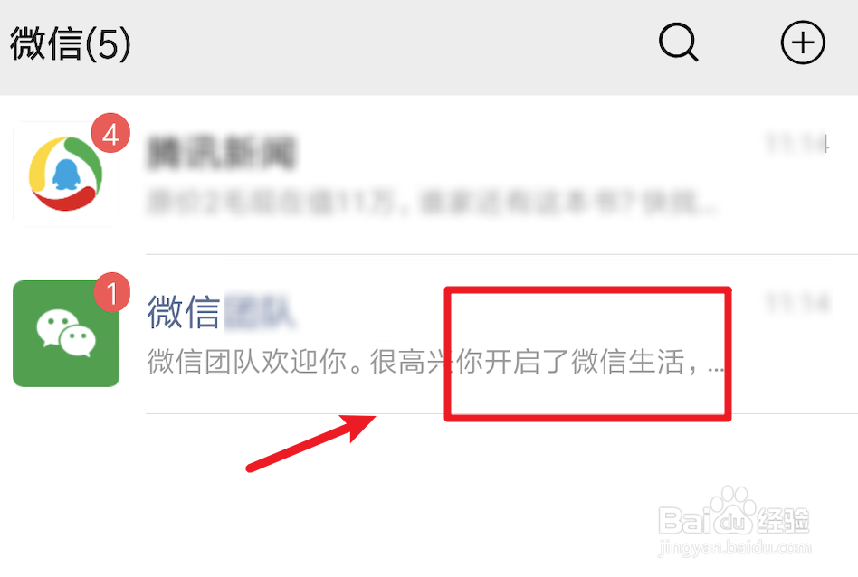 用一个手机号注册两个微信