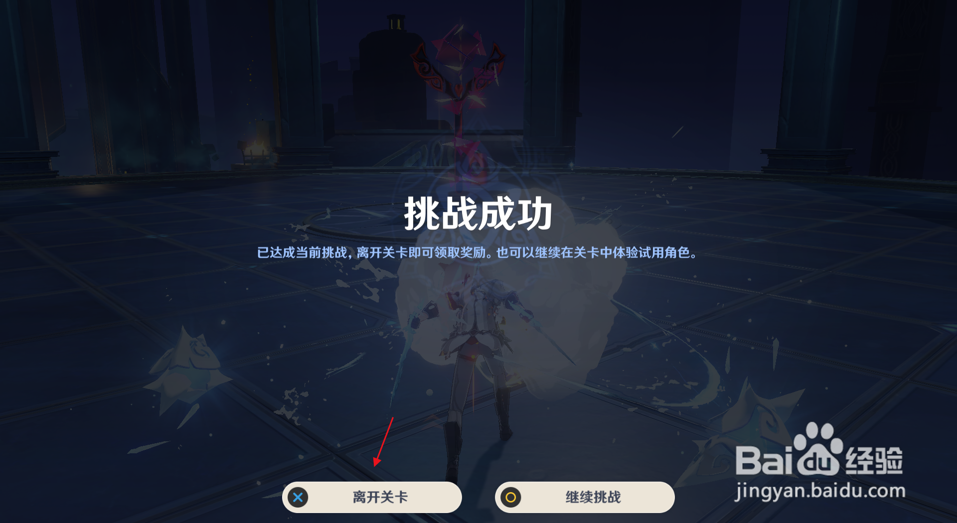 原神角色公子且试身手如何完成