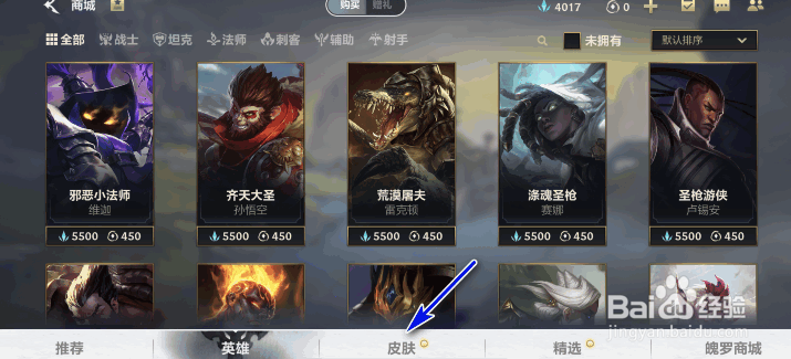 英雄联盟手游维迦装着正装的恶魔皮肤怎么获得