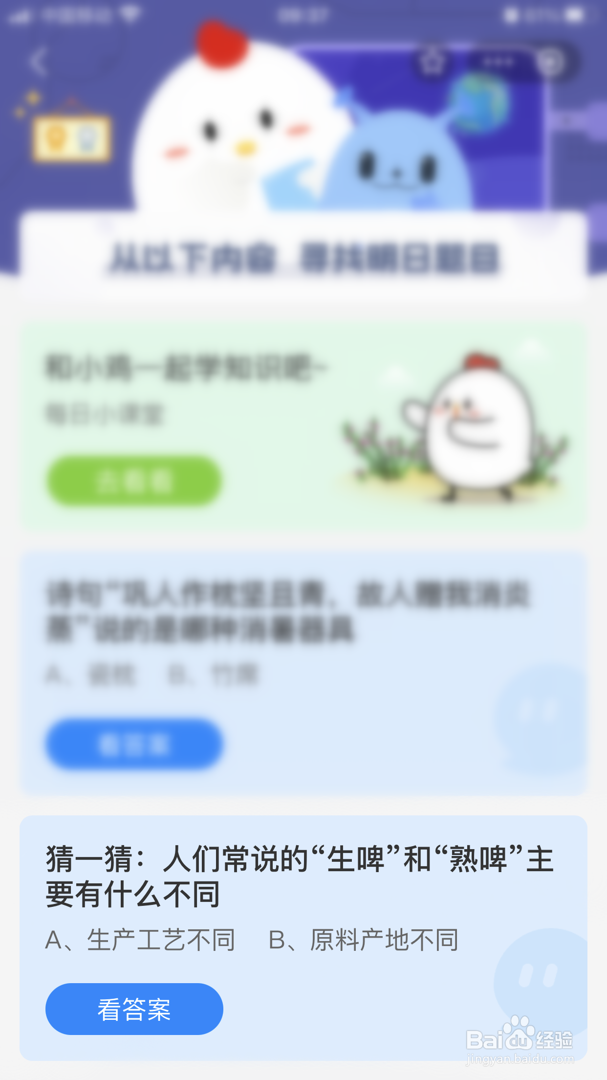 人们常说的“生啤”和“熟啤”主要有什么不同？