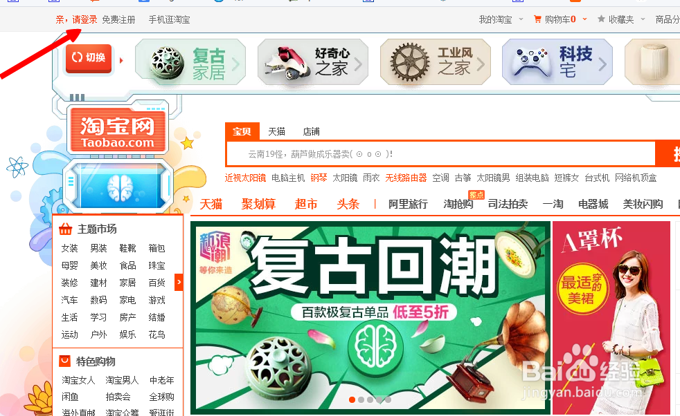 淘宝如何确认收货?