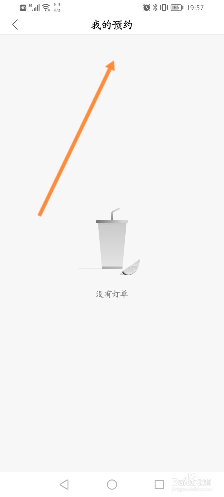 荣耀亲选怎么查看预约的记录