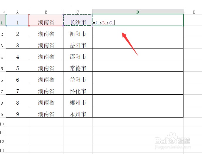 Excel怎样合并列内容