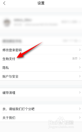 飞猪旅行怎么开通面容支付