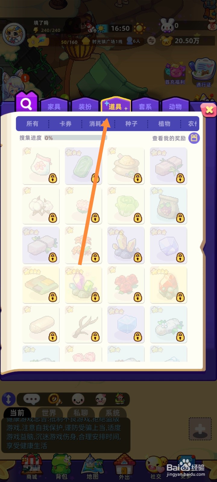 《时光镇》游戏如何完成金刚石任务