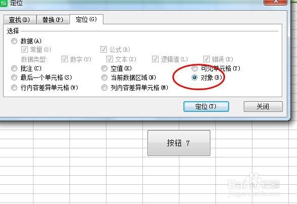 如何在表格中录制一个自己需要的宏