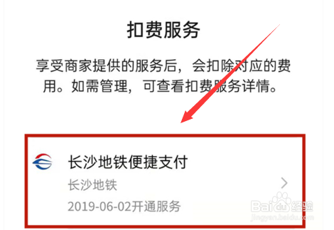 微信自动支付的在哪里取消
