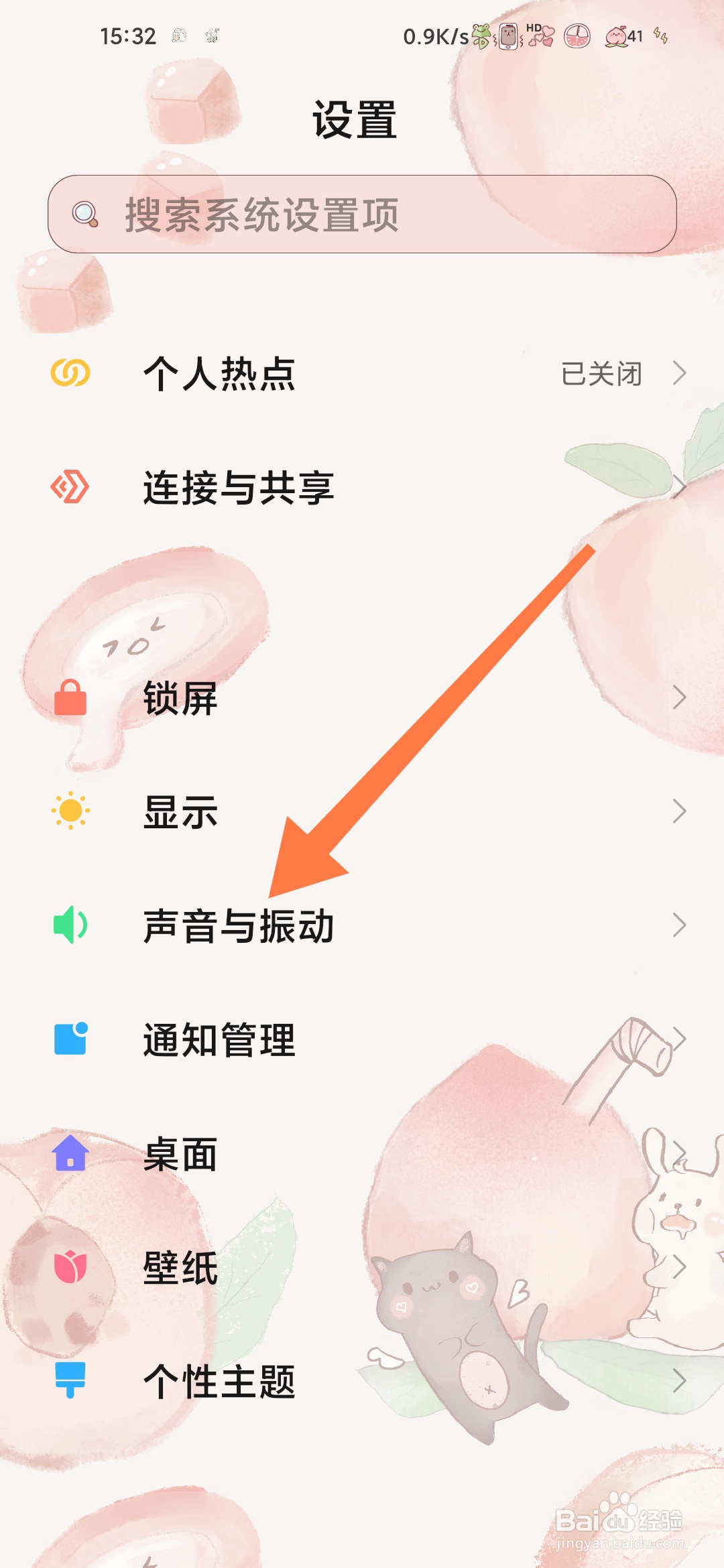 手机没声音怎么解决