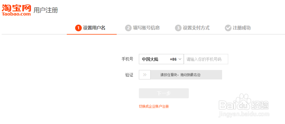 淘宝推荐新人注册