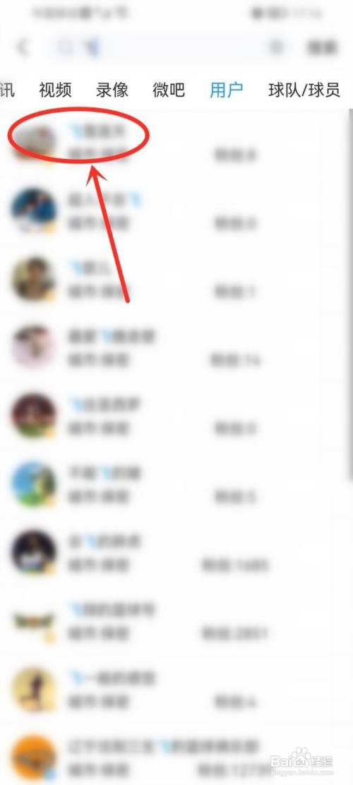 直播吧怎么样关注用户