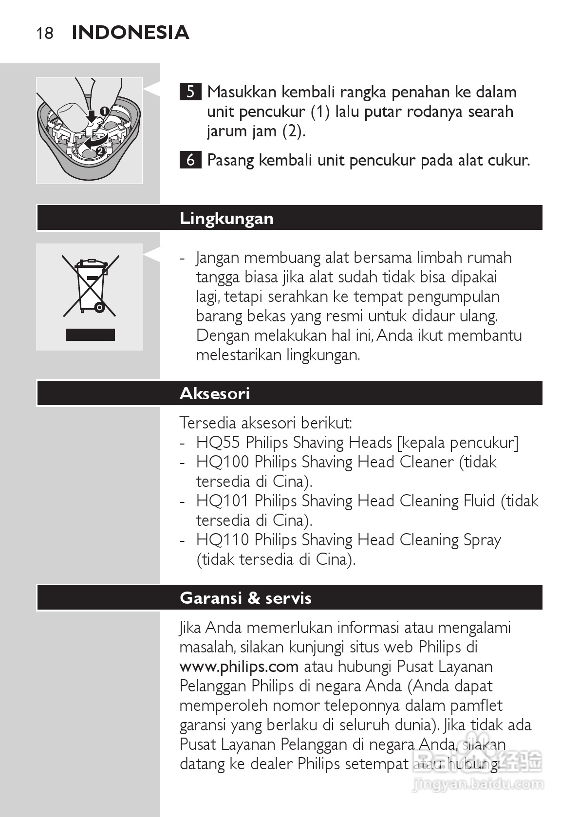 philips HQ6640剃须刀说明书:[2]