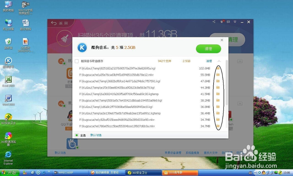 酷狗MV怎么下载到电脑上