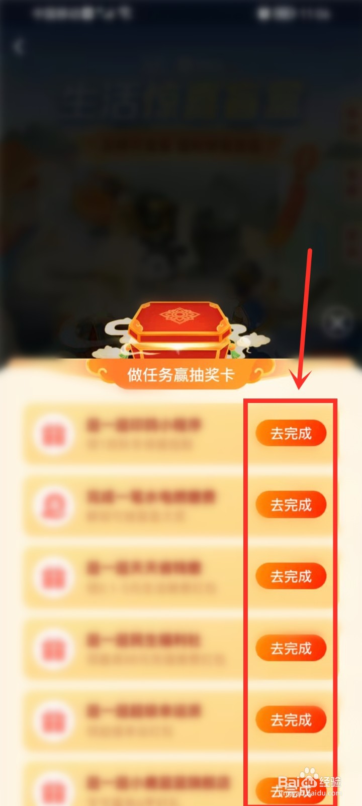 支付宝天天抽惊喜盲盒活动入口