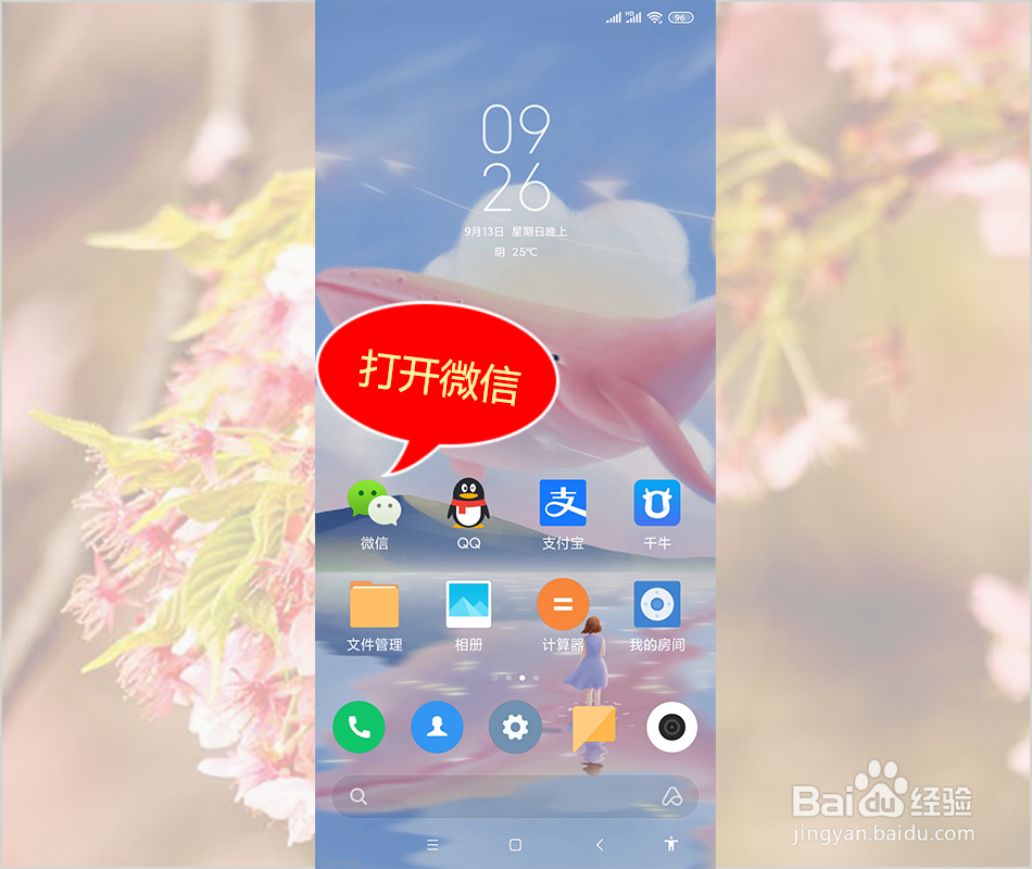 怎样下载电子身份证