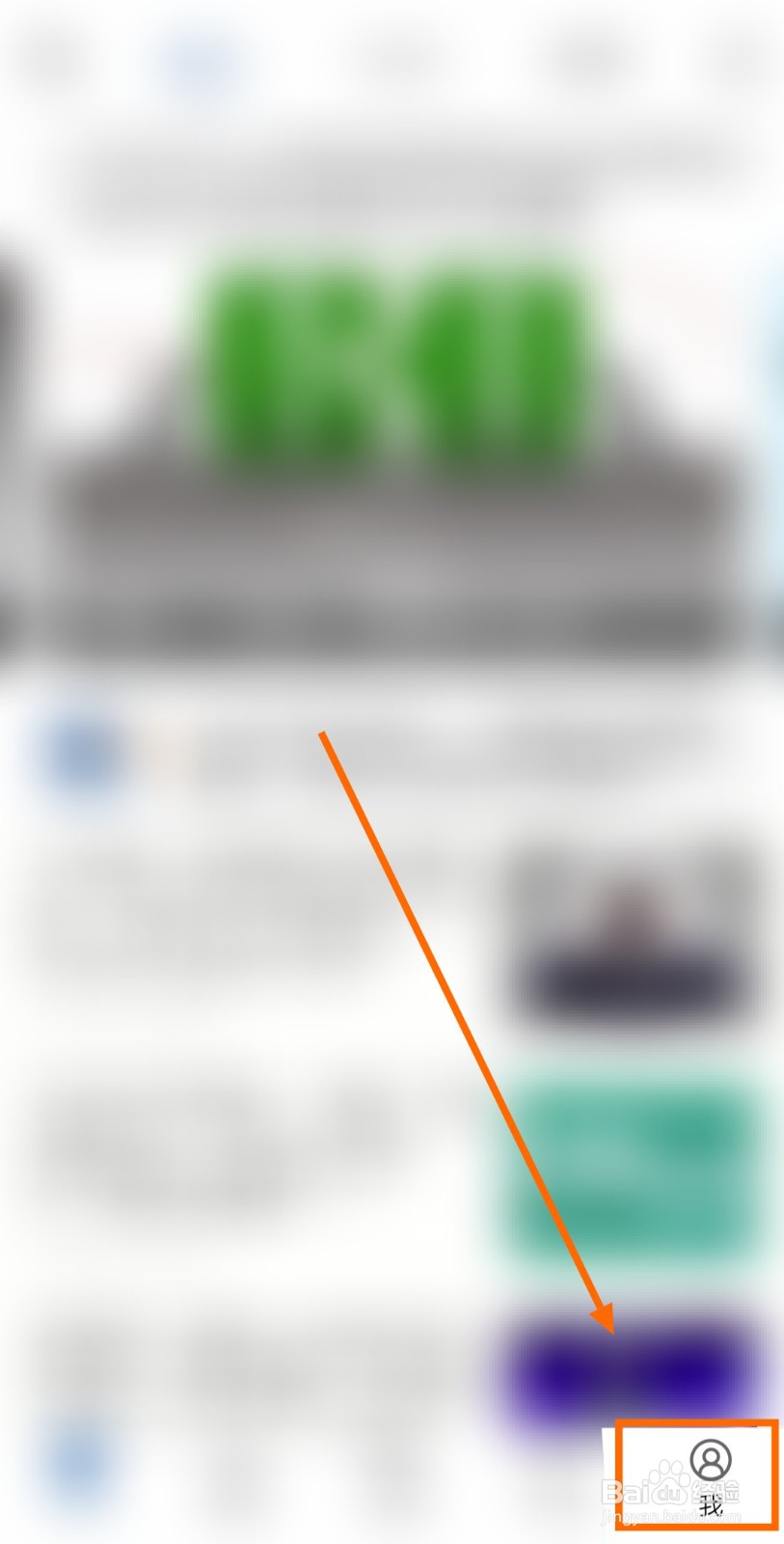 如何让21财经APP显示首页行情