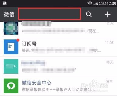 微信有哪些隐藏实用功能怎么使用