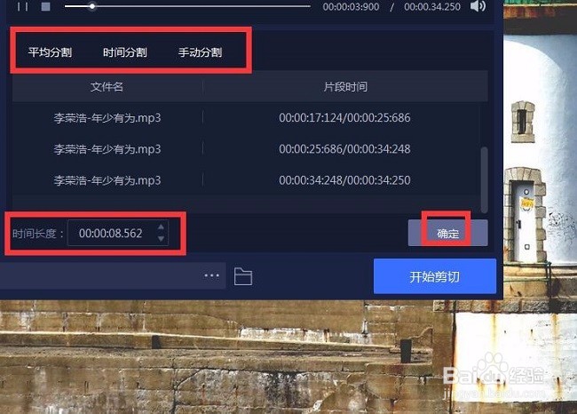音乐剪辑用什么软件