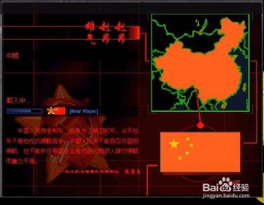 红警怎么移动到敌营