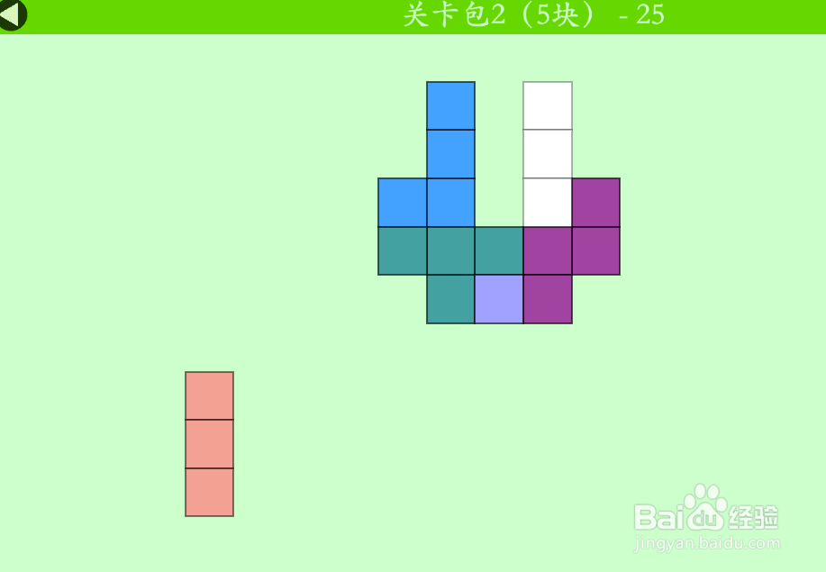 多连方块的关卡包2(5块)—25如何通过