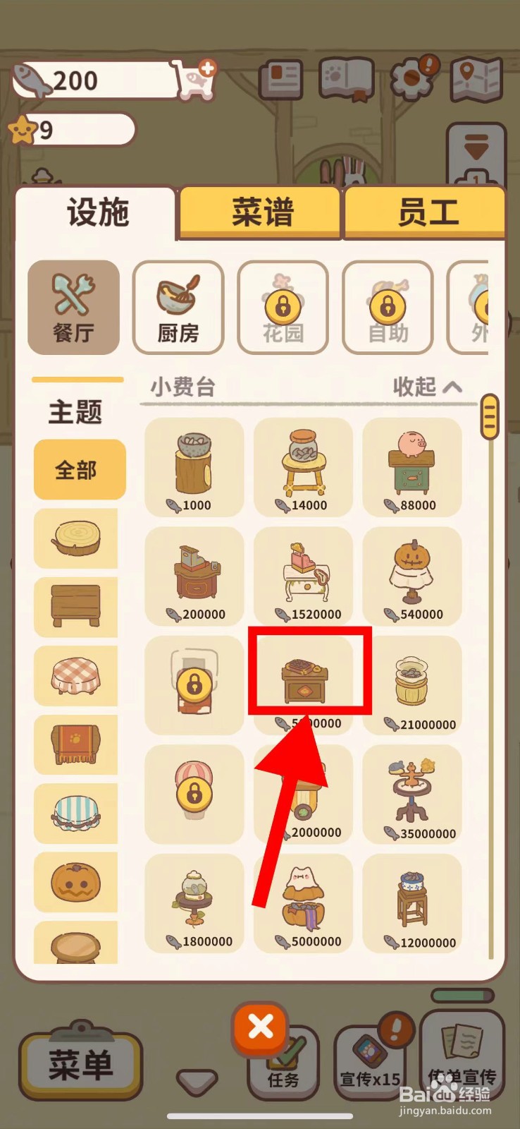 动物餐厅怎么购买算盘收银台