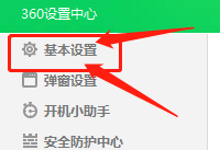 360卫士在哪设置玩游戏不自动升级
