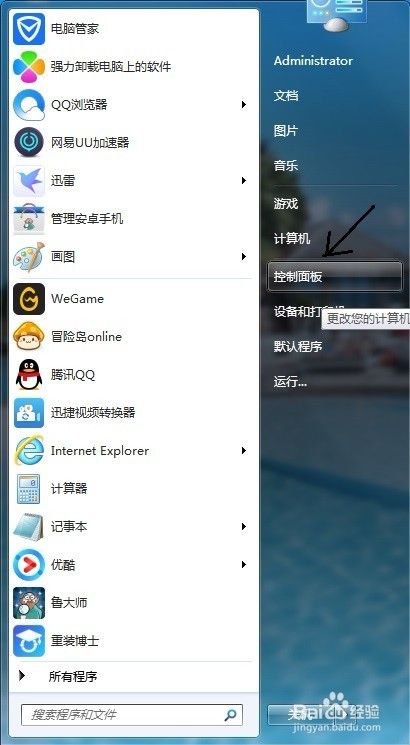台式电脑如何设置显示器关闭时间