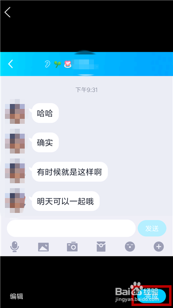 手机QQ怎么截长图,怎么截图多个聊天记录